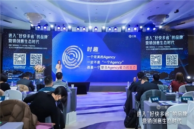 時趣發布銀河優選與IP宇宙產品，重塑廣告業生態服務模式