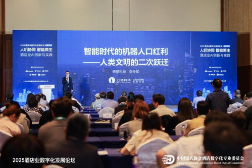 全服務體驗的智能體盛宴 云跡科技閃耀2025酒店餐飲品牌大會